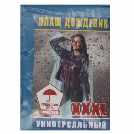 Дощовик дорослий плащ XXXL суцільний , 100шт/ящ