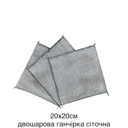 Двошарова ганчірка сіточна 20*20см, 1000 шт/ящ