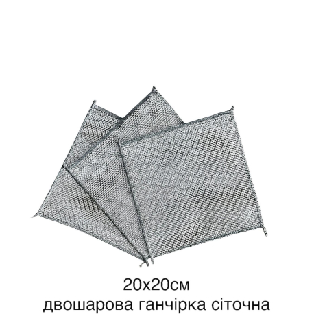 Двошарова ганчірка сіточна 20*20см, 1000 шт/ящ